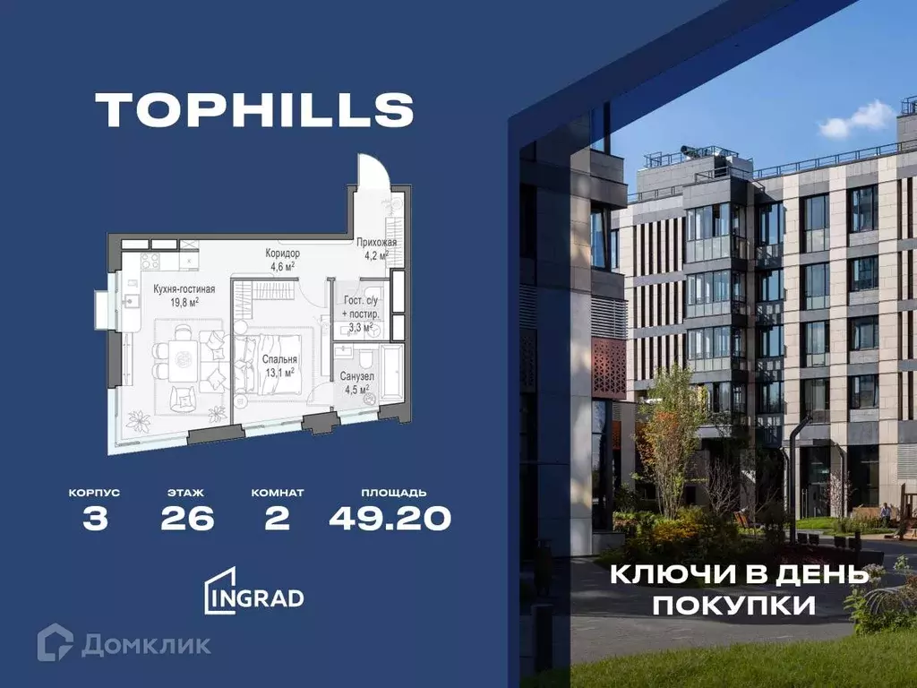 Продаётся 2-к квартира, 49.2 м - Фото 0