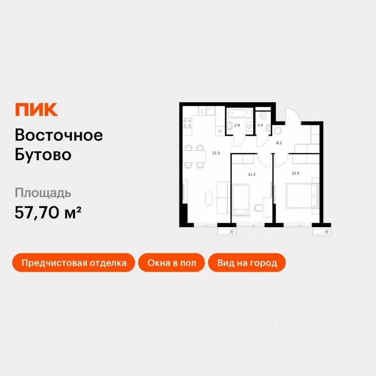 2-к кв. Московская область, Ленинский городской округ, Боброво пгт ... - Фото 1
