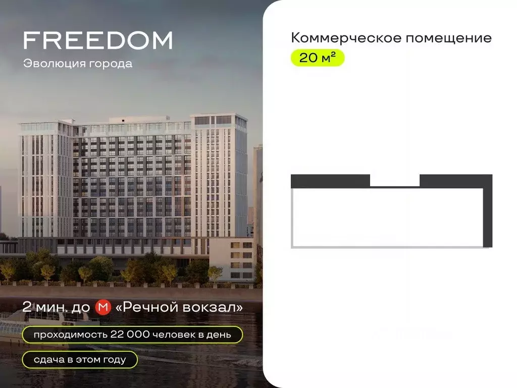 Помещение свободного назначения в Новосибирская область, Новосибирск ... - Фото 2