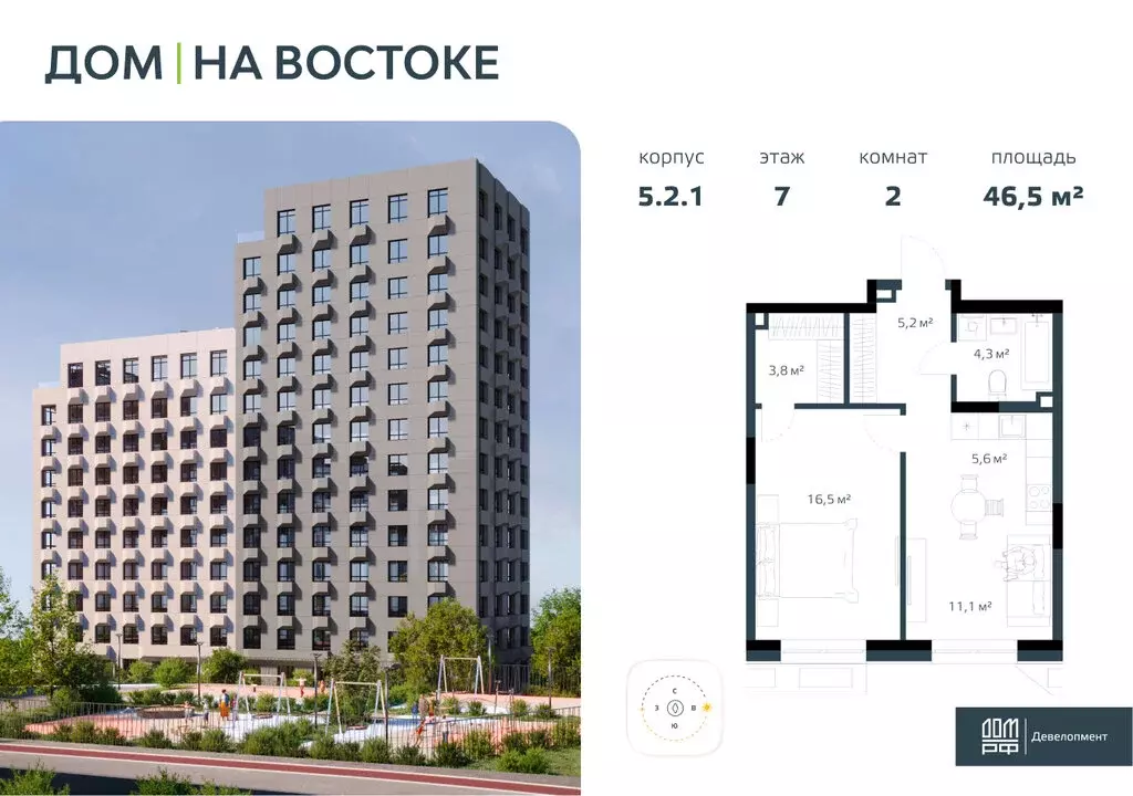 2-комнатная квартира: Владивосток, жилой комплекс Дом на Востоке, 5к1 ... - Фото 0