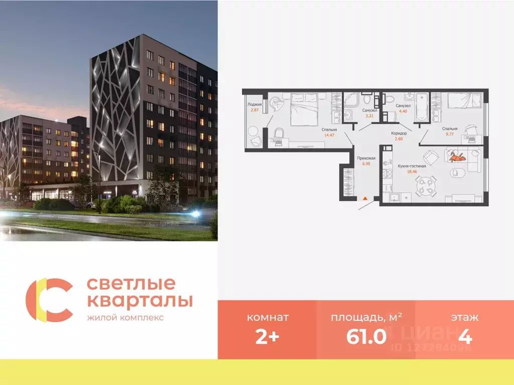 2-к кв. Ульяновская область, Ульяновск Новый Город мкр, Светлые ... - Фото 0