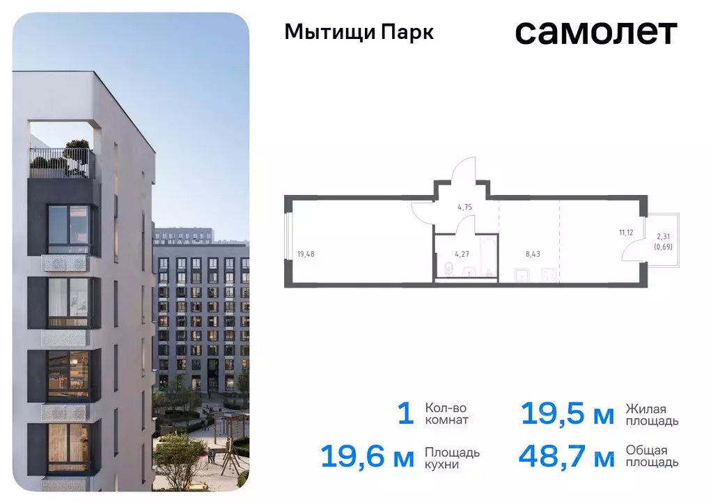 1-к кв. Московская область, Мытищи Мытищи Парк жилой комплекс, к6 ... - Фото 0