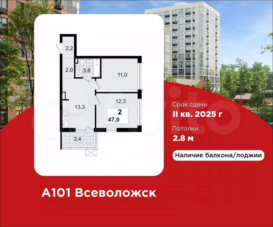 2-к. квартира, 47 м, 4/12 эт. - Фото 0