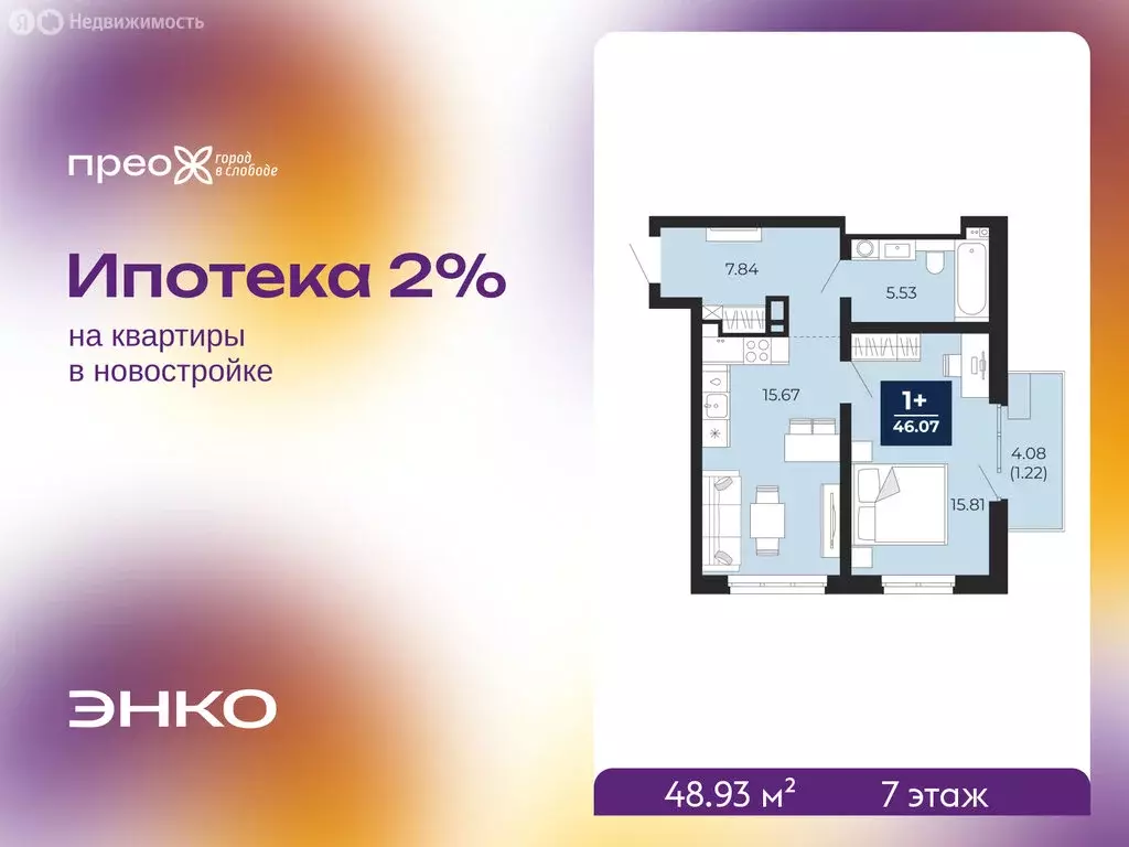 1-комнатная квартира: Тюмень, Арктическая улица, 14 (48.93 м) - Фото 1