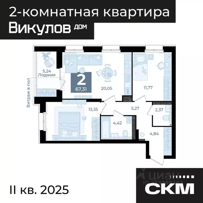 2-к кв. Свердловская область, Екатеринбург ул. Викулова, 41Б (67.31 м) - Фото 1