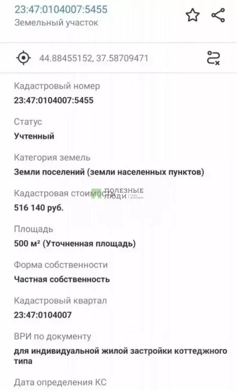 Участок, 5 сот., поселения (ижс) - Фото 0
