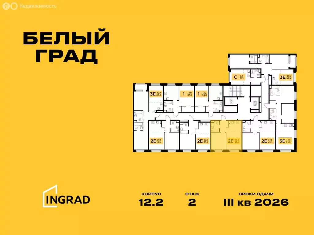 2-комнатная квартира: Мытищи, жилой комплекс Белый Grad, 12.2 (41.4 м) - Фото 1