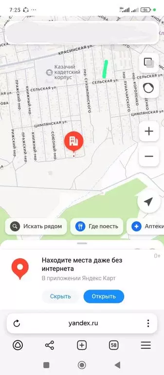 Участок в Шахты, Союзный переулок (10 м) - Фото 2