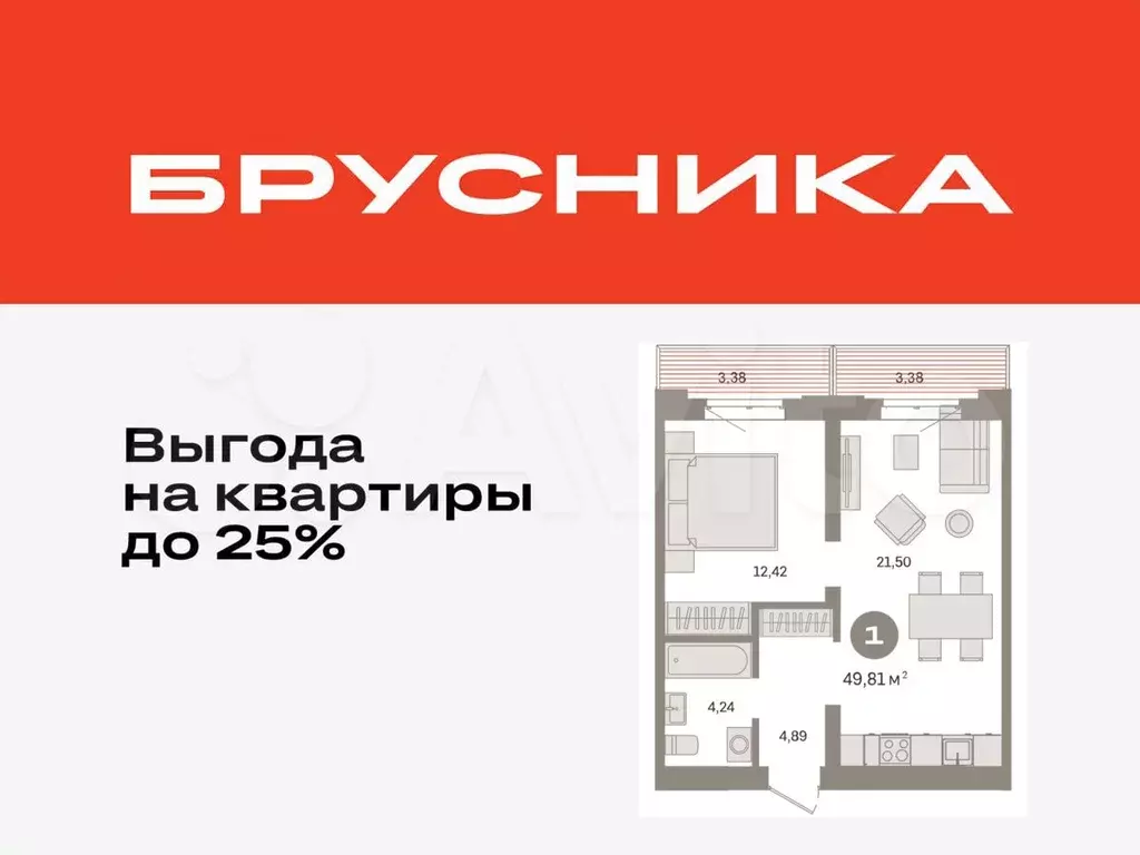 1-к. квартира, 49,8 м, 4/8 эт. - Фото 0