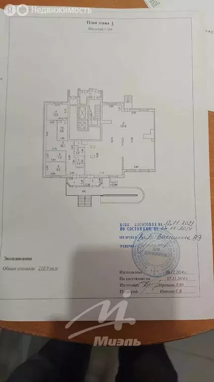 Помещение свободного назначения (224.7 м) - Фото 1