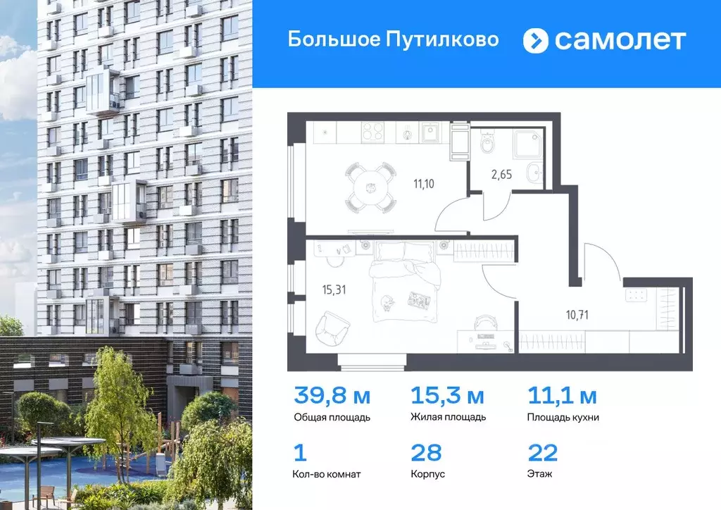 1-к кв. Московская область, Красногорск городской округ, Путилково пгт ... - Фото 0