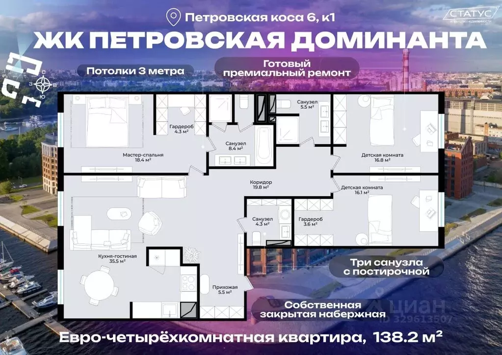 3-к кв. Санкт-Петербург проезд Петровская коса, 6к1 (140.0 м) - Фото 2