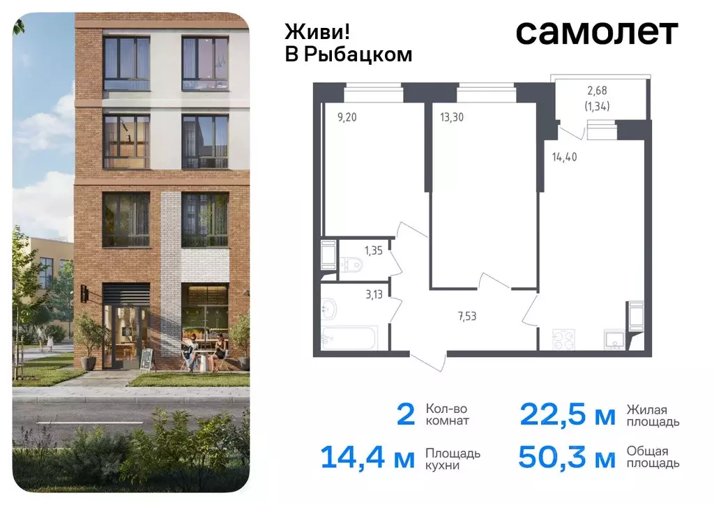 2-к кв. Санкт-Петербург Живи в Рыбацком жилой комплекс, 4 (50.25 м) - Фото 0