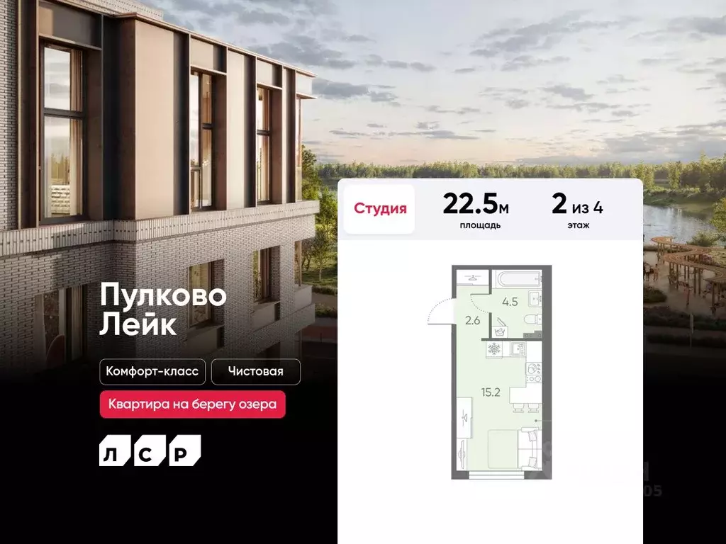 Студия Санкт-Петербург пос. Шушары, Пулковское ш., 102 (22.5 м) - Фото 1