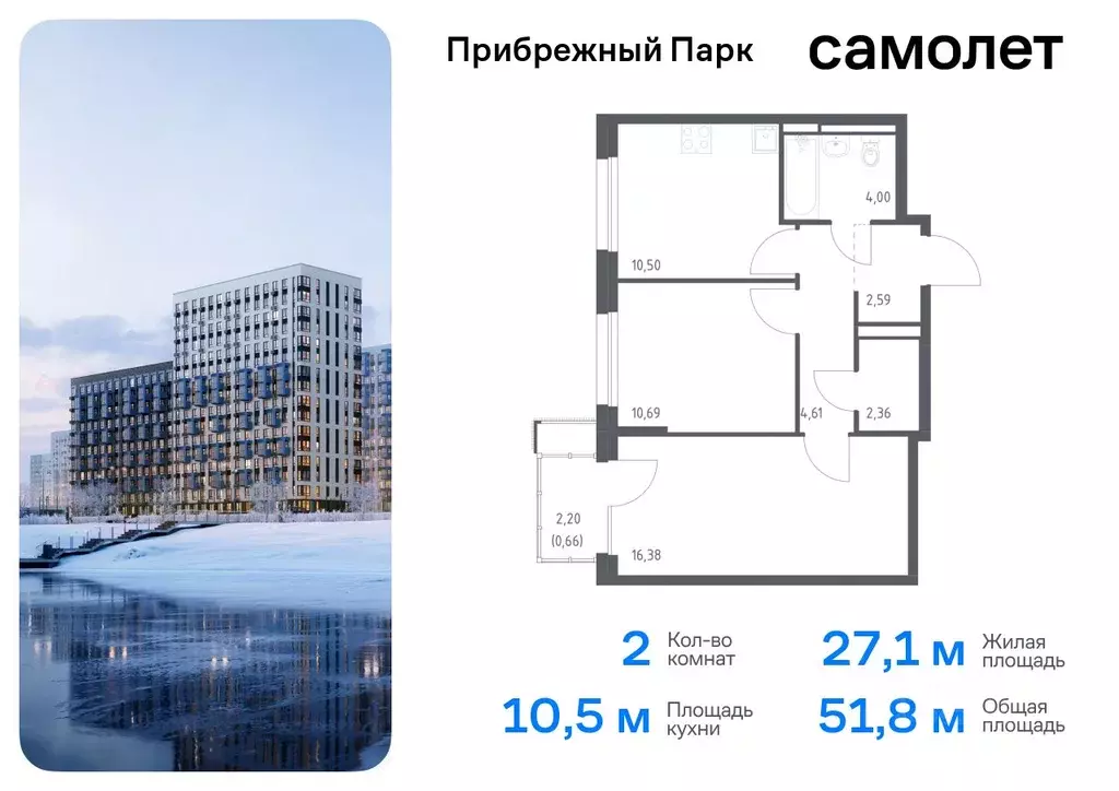 2-к кв. Московская область, Домодедово городской округ, с. Ям ... - Фото 0