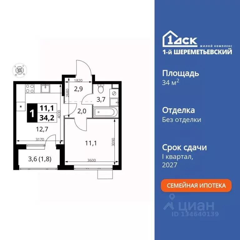 1-к кв. Московская область, Химки Подрезково мкр, 1-й Шереметьевский ... - Фото 1