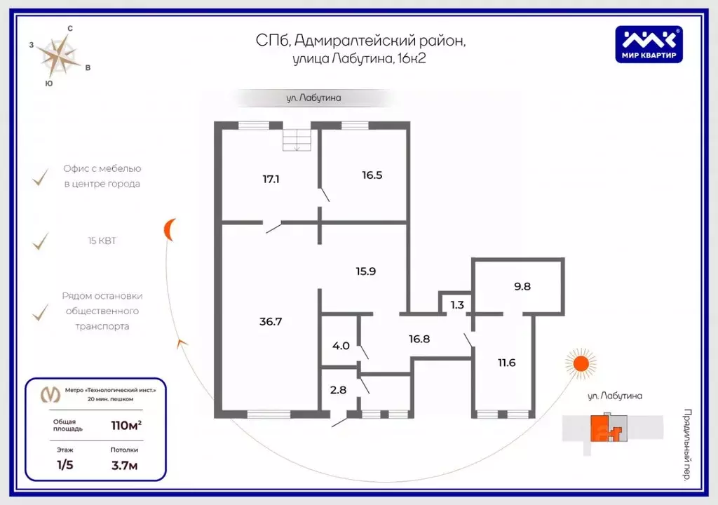 Офис в Санкт-Петербург ул. Лабутина, 16к2 (110 м) - Фото 1