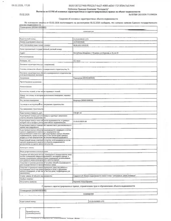 Свободной планировки кв. Мордовия, Рузаевка ул. Юрасова, 16 (33.2 м) - Фото 1