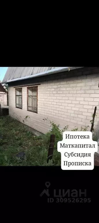 Дом в Челябинская область, Челябинск Трубопроводчик СНТ, ул. 2-я, 235 ... - Фото 0