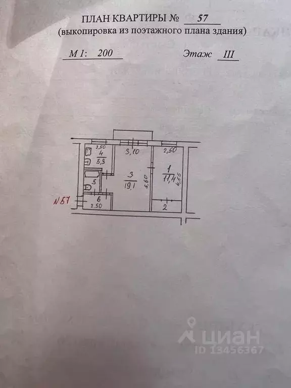 2-к кв. Коми, Сыктывкар ул. Менделеева, 11 (44.2 м) - Фото 1