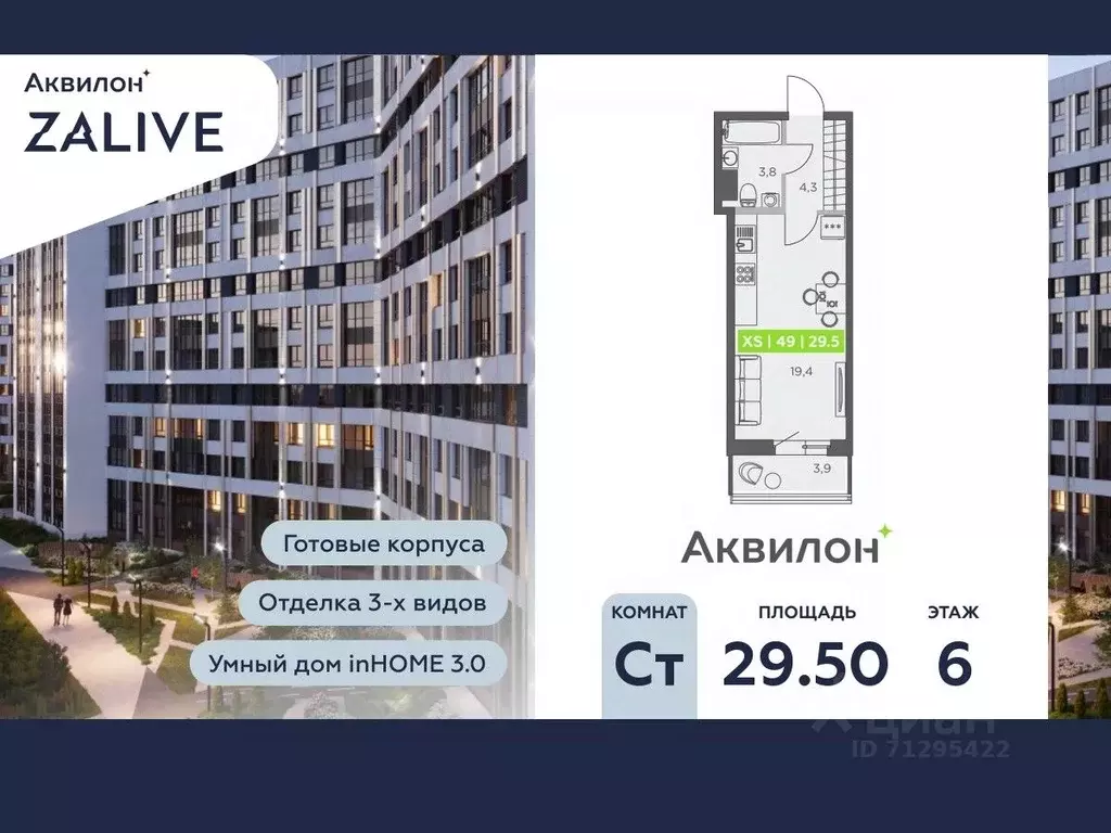 Студия Санкт-Петербург ул. Виктора Конецкого, 5 (29.5 м) - Фото 0