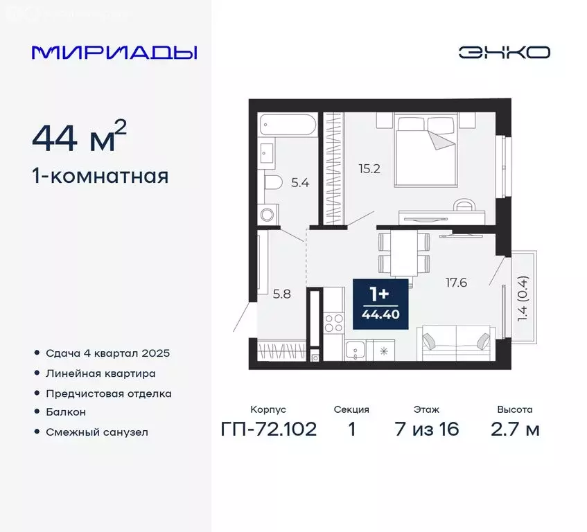 1-комнатная квартира: Тюмень, Ленинский округ (44 м) - Фото 0