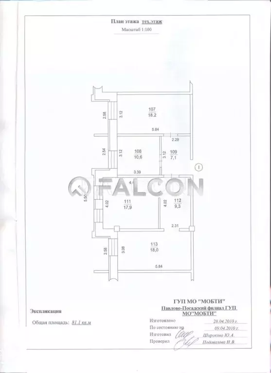 Помещение свободного назначения в Московская область, Павловский Посад ... - Фото 1