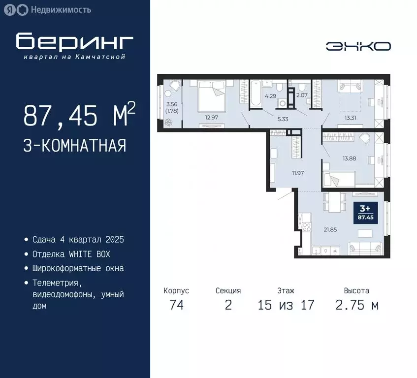 3-комнатная квартира: Тюмень, микрорайон Энтузиастов (87.45 м) - Фото 0