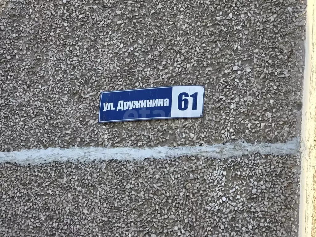 2-к кв. Свердловская область, Нижний Тагил ул. Дружинина, 61 (53.0 м) - Фото 1