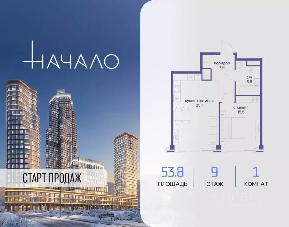 1-к кв. Москва Начало жилой комплекс (53.8 м) - Фото 0