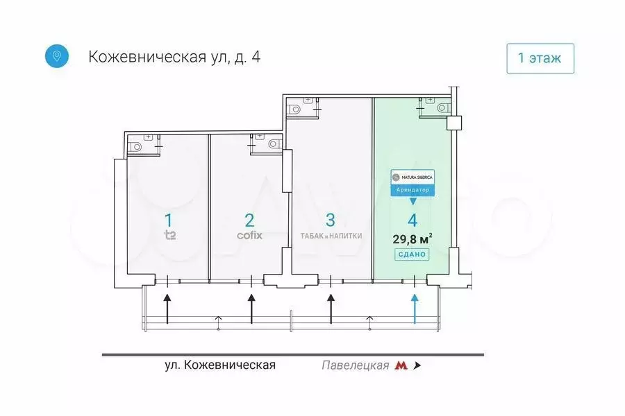 Готовый бизнес 29.8 м у метро / на трафике - Фото 0