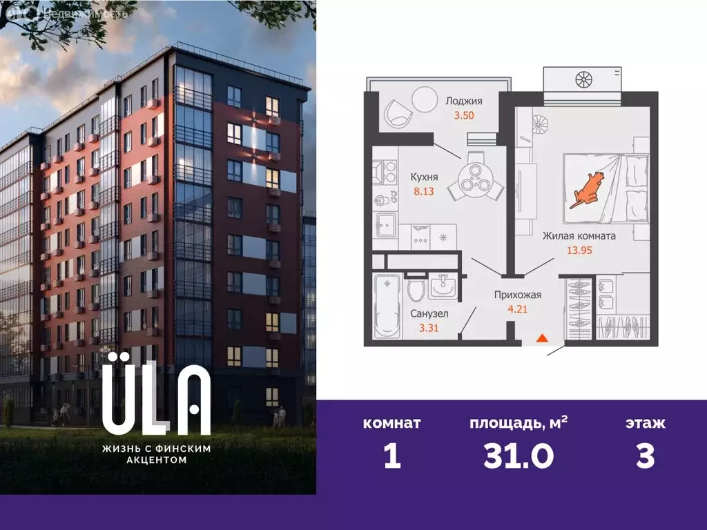 1-комнатная квартира: Ульяновск, микрорайон Новый Город, 10-й квартал ... - Фото 1