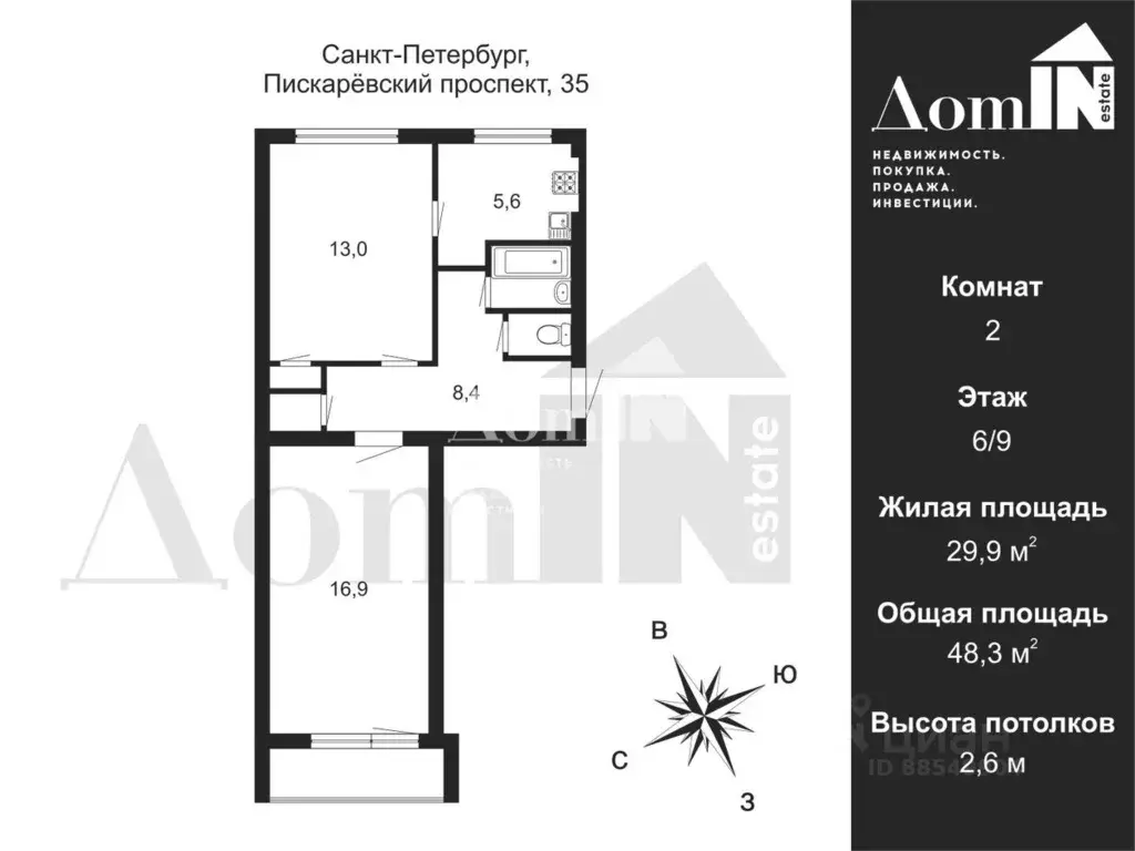 2-к кв. Санкт-Петербург Пискаревский просп., 35 (48.3 м) - Фото 2