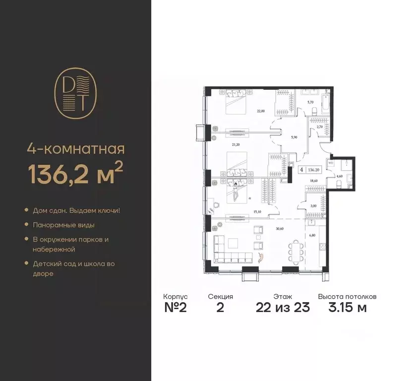 4-к кв. Москва просп. Андропова, 9/1к2 (136.2 м) - Фото 0