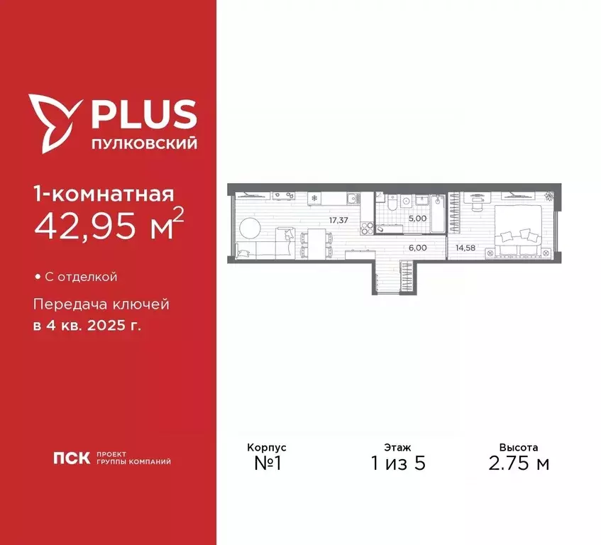 1-к кв. Санкт-Петербург Плюс Пулковский жилой комплекс (42.95 м) - Фото 0