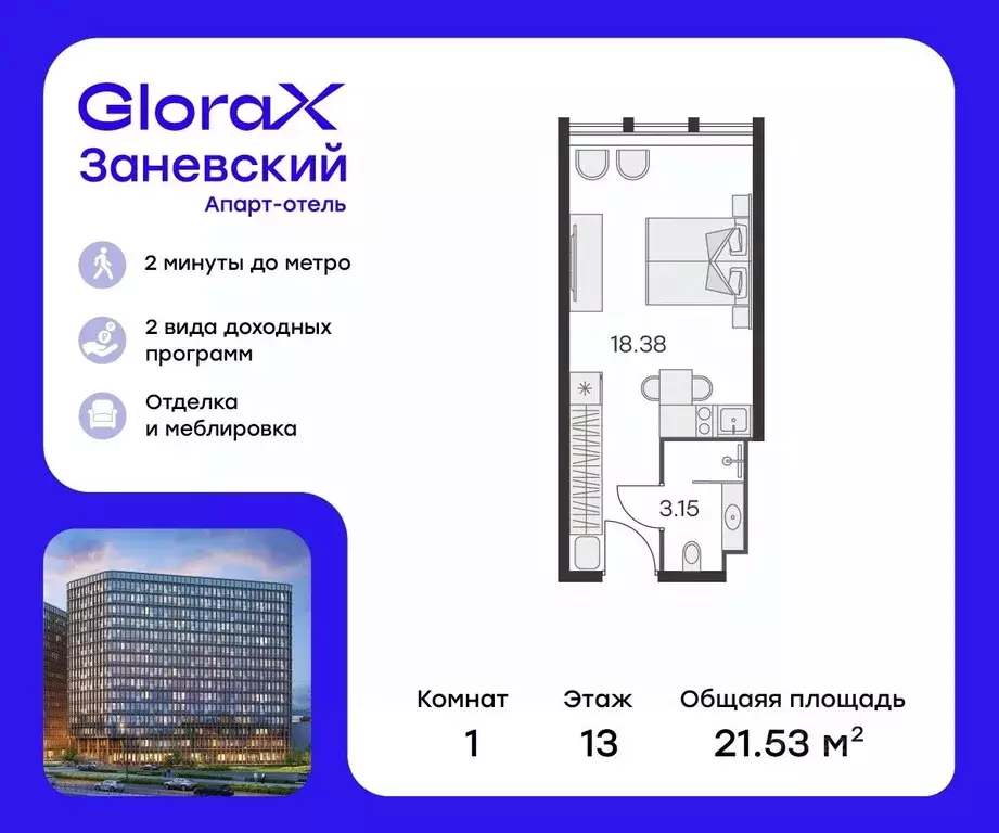 Студия Санкт-Петербург просп. Энергетиков, 2к2 (25.1 м) - Фото 0
