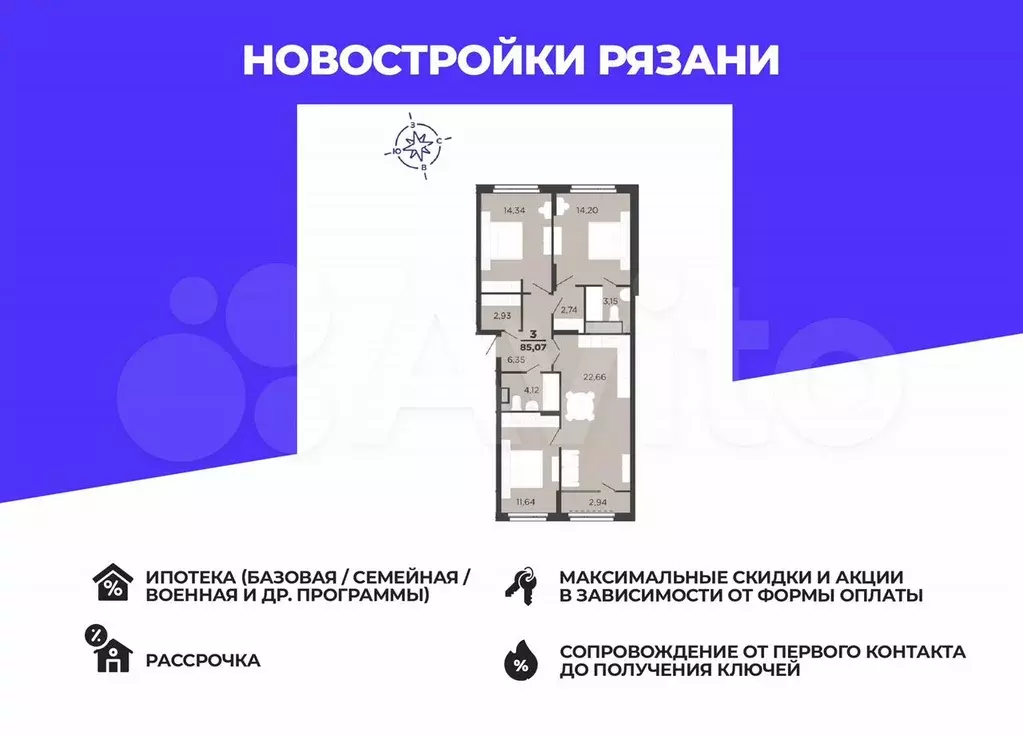 3-к. квартира, 83,6 м, 15/22 эт. - Фото 0