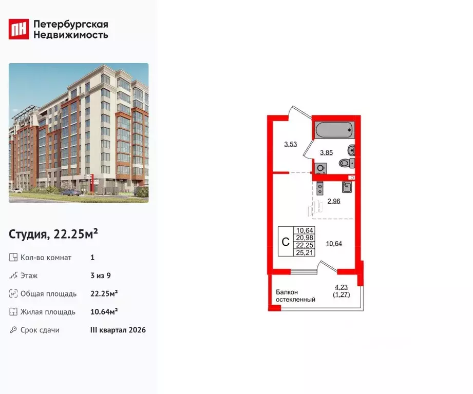Студия Калининградская область, Калининград Артиллерийская ул., 26к2 ... - Фото 1