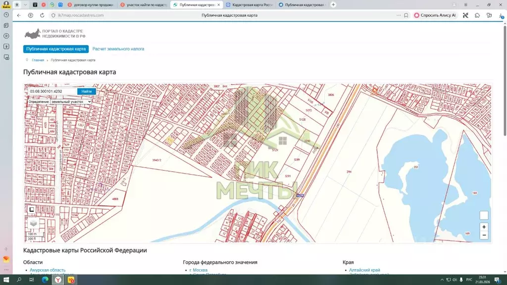 Участок в Бурятия, Иволгинский район, Нижнеиволгинское с/пос, с. Сужа  ... - Фото 1