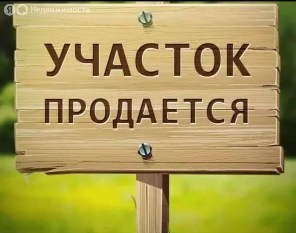 Участок в посёлок Красноармейский, улица Гагарина, 6 (14 м) - Фото 0