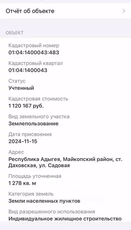 Участок в Адыгея, Майкопский район, Даховская ст-ца Садовая ул. (12.0 ... - Фото 2