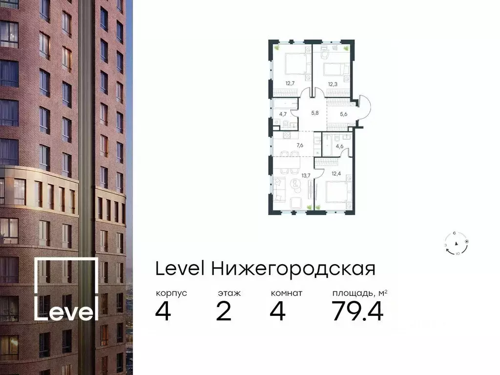 4-к кв. Москва Левел Нижегородская жилой комплекс (79.4 м) - Фото 0