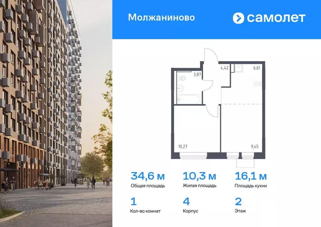 1-к кв. Москва Молжаниново жилой комплекс, к4 (34.62 м) - Фото 0