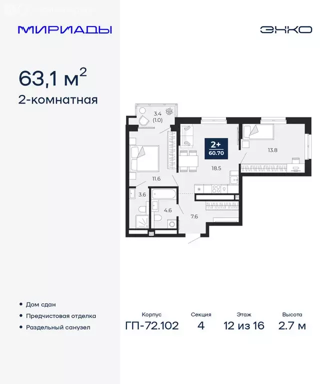 2-комнатная квартира: Тюмень, проезд Капитана Куликова, 5 (63.1 м) - Фото 1