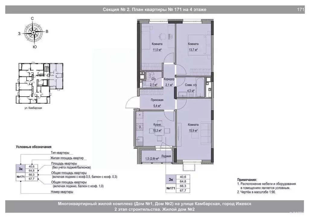 3-к кв. Удмуртия, Ижевск Игринская ул. (66.3 м) - Фото 0