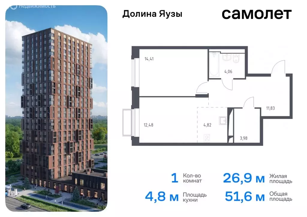 1-комнатная квартира: Мытищи, микрорайон Перловка, жилой комплекс ... - Фото 0