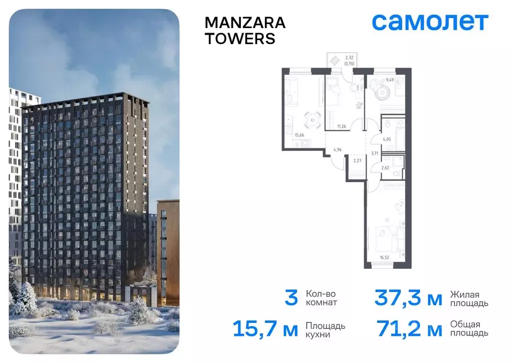 3-к кв. Татарстан, Казань ул. Сибирский Тракт, 34к9 (71.24 м) - Фото 0