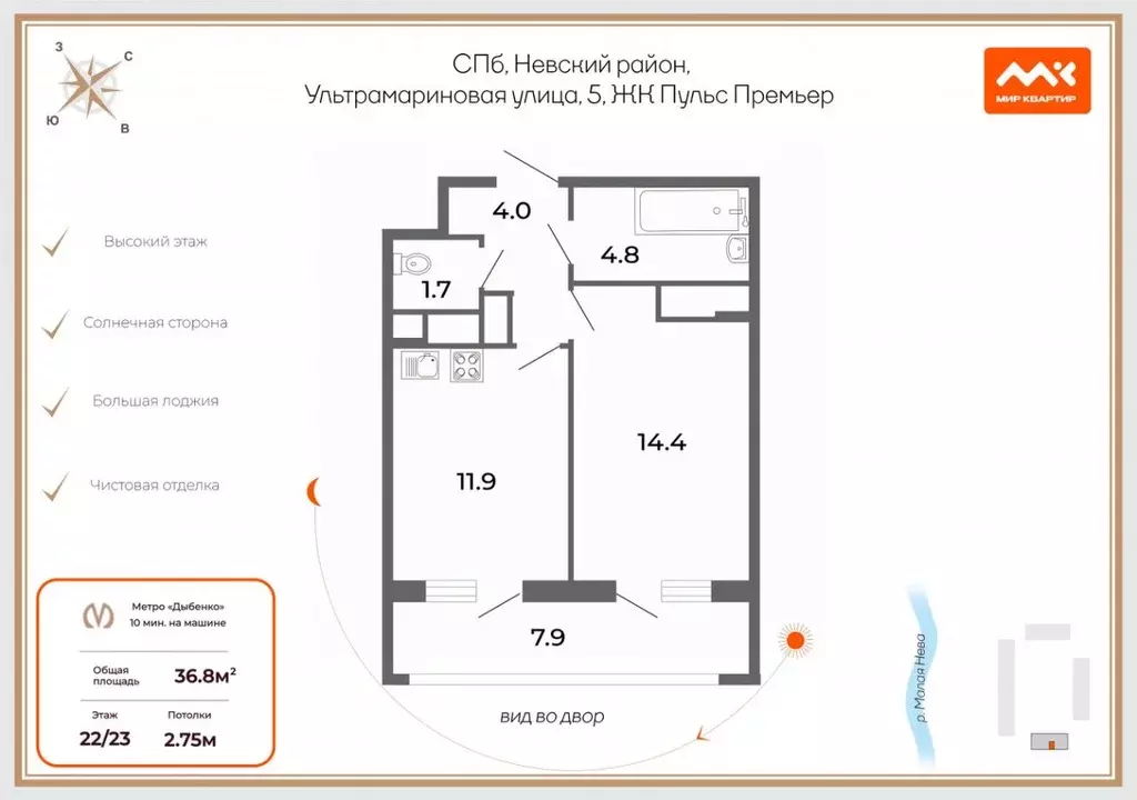 1-к кв. Санкт-Петербург ул. Ультрамариновая, 5 (36.8 м) - Фото 2