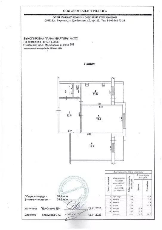 2-комнатная квартира: Воронеж, Московский проспект, 98 (68.1 м) - Фото 1