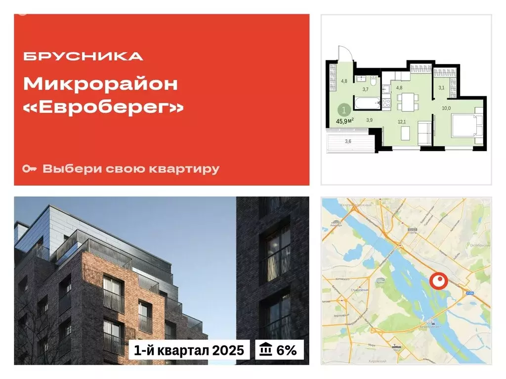 2-комнатная квартира: Новосибирск, Большевистская улица, 43/2с (45.9 ... - Фото 0